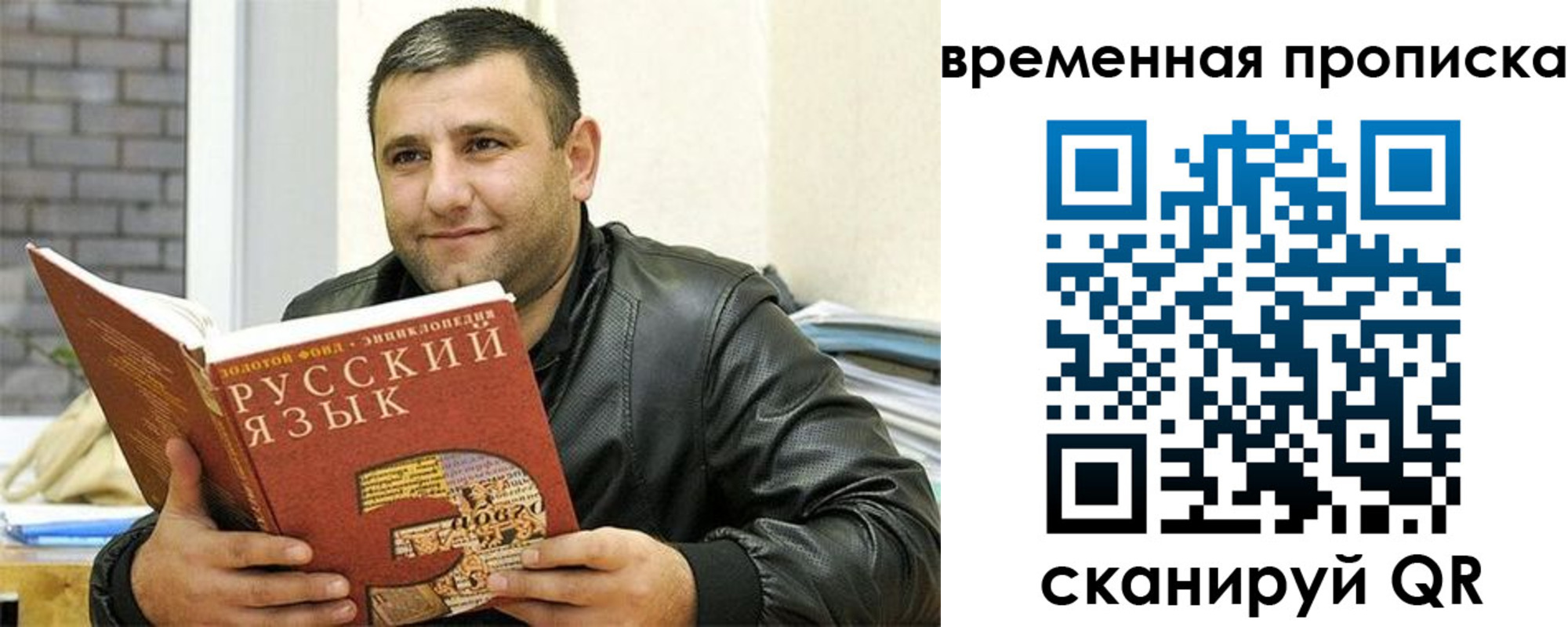 прописка штамп в Волжском