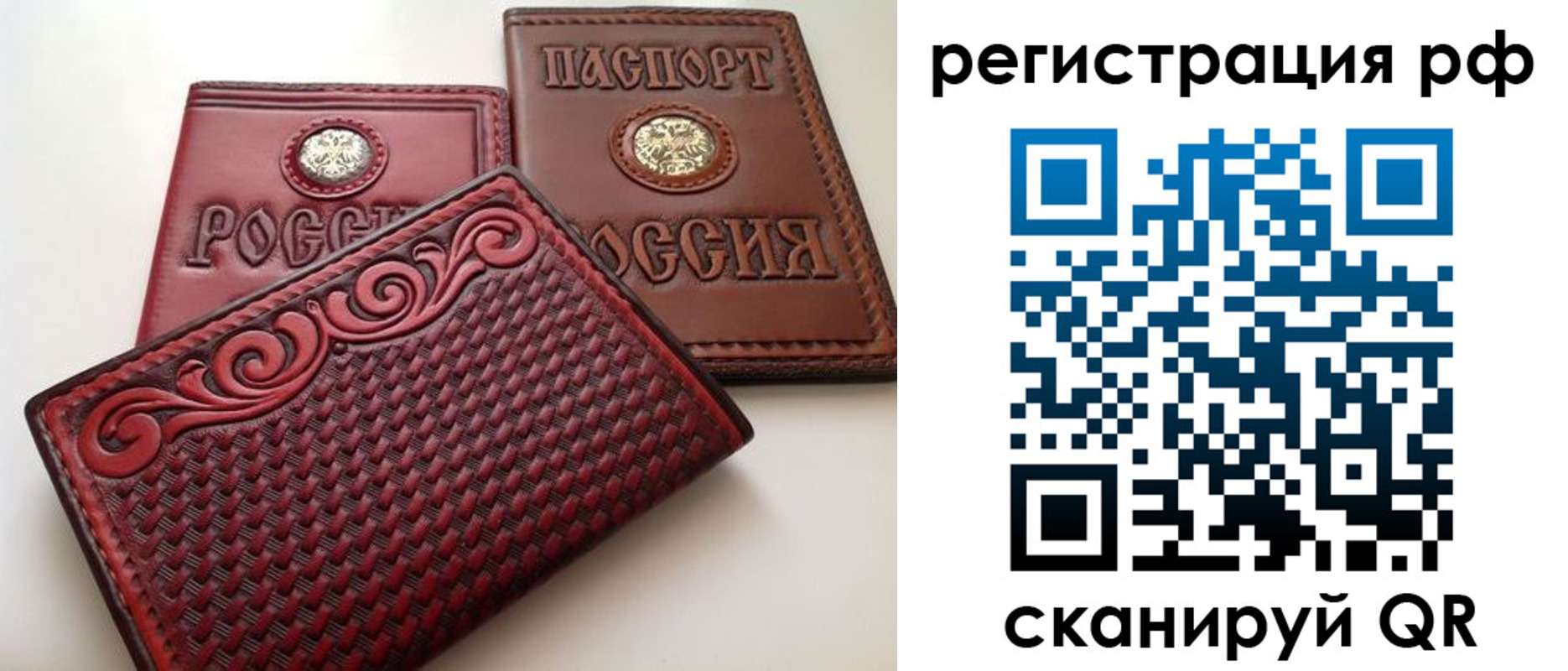 прописка штамп в Волжском