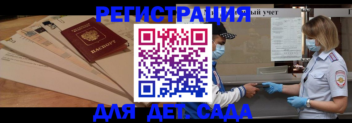регистрация для школы в Волжском