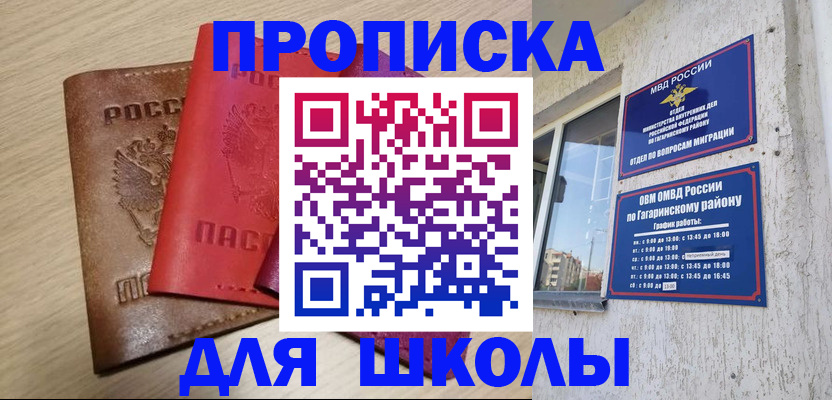 временная регистрация гарантия в Волжском