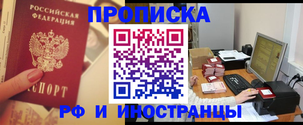регистрация в Волжском