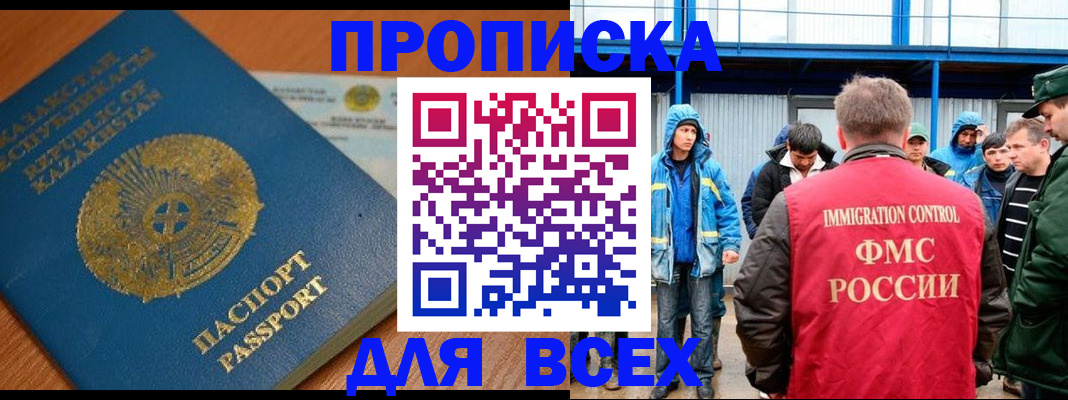 временная регистрация собственник в Волжском